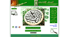 Desktop Screenshot of e-quran.com