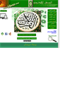 Mobile Screenshot of e-quran.com