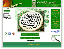 Tablet Screenshot of e-quran.com